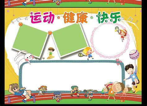 篮球教练队长训练计划书怎么写的_2